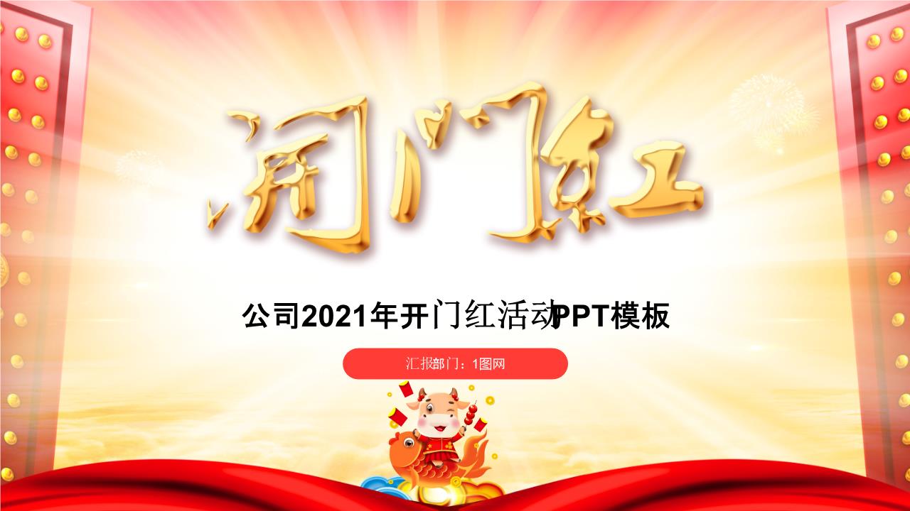 商务风格PPT0 (6).pptx